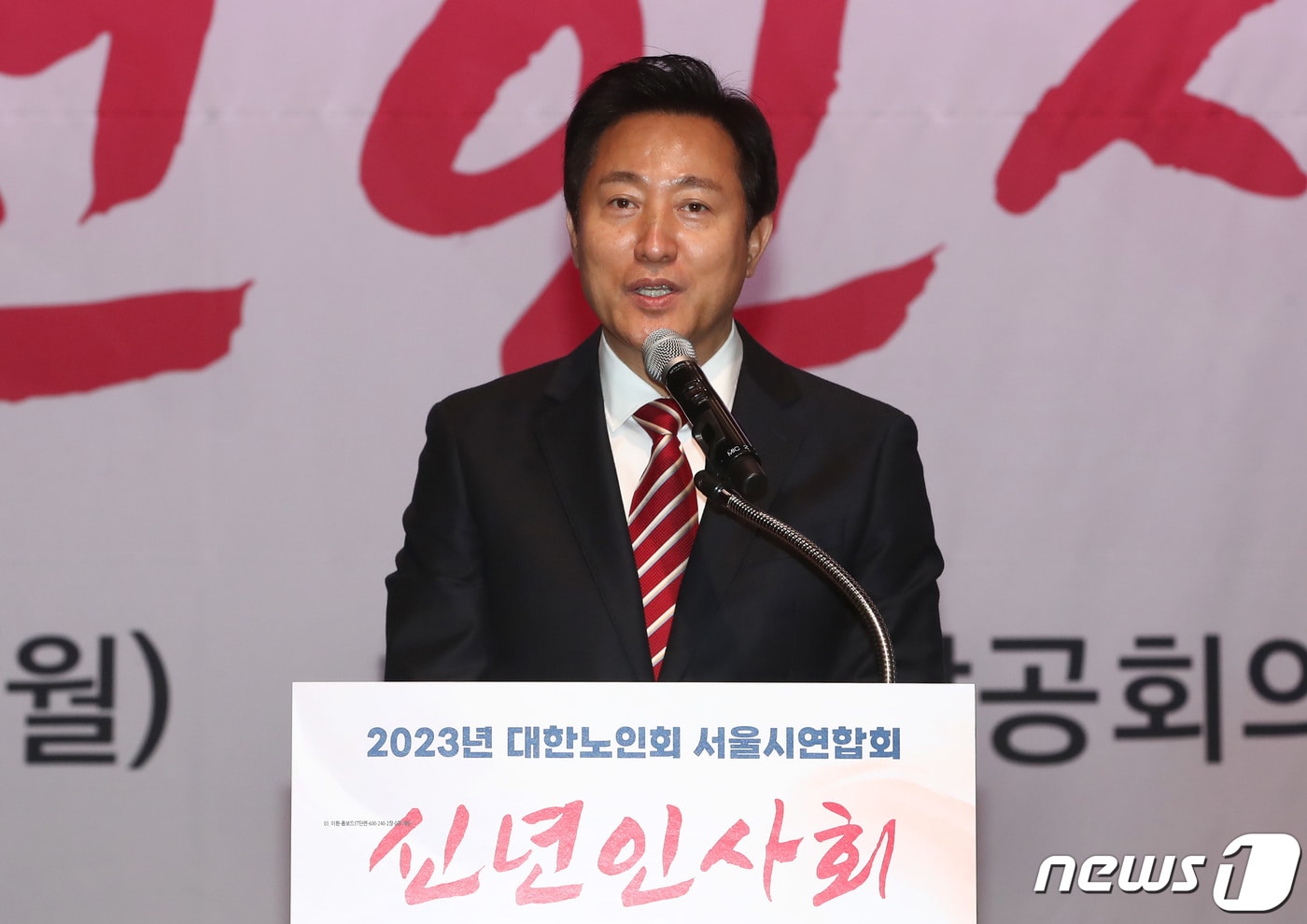 오세훈 서울시장. 2023.1.9/뉴스1 ⓒ News1 김민지 기자