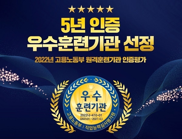 키드키즈 평생교육원 제공