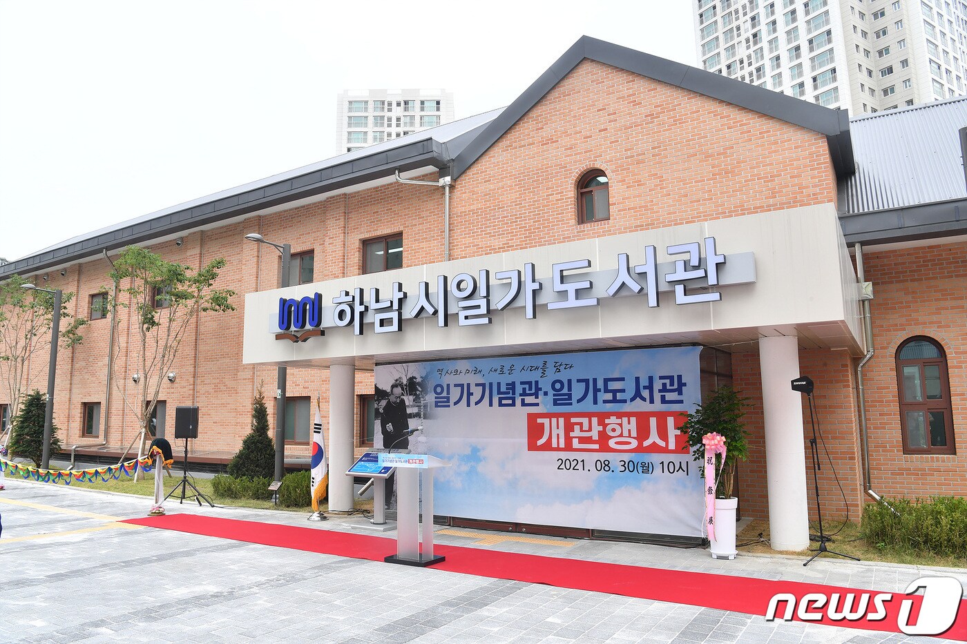 하남시일가도서관 전경(하남시 제공)