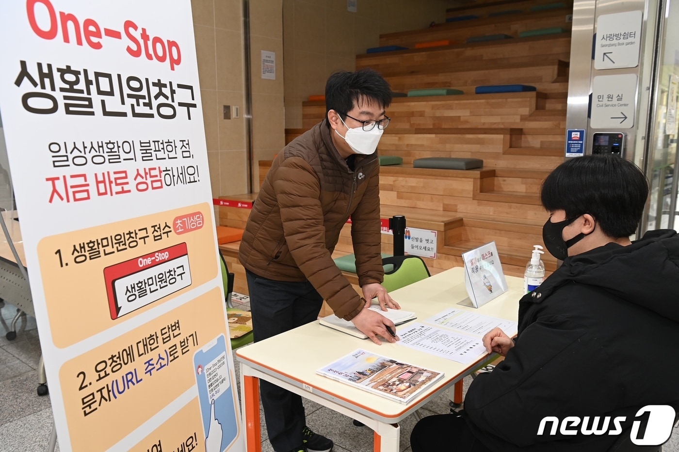 한 민원인이 미사2동 행정복지센터에서 민원 상담을 하고 있는 모습.(하남시 제공)