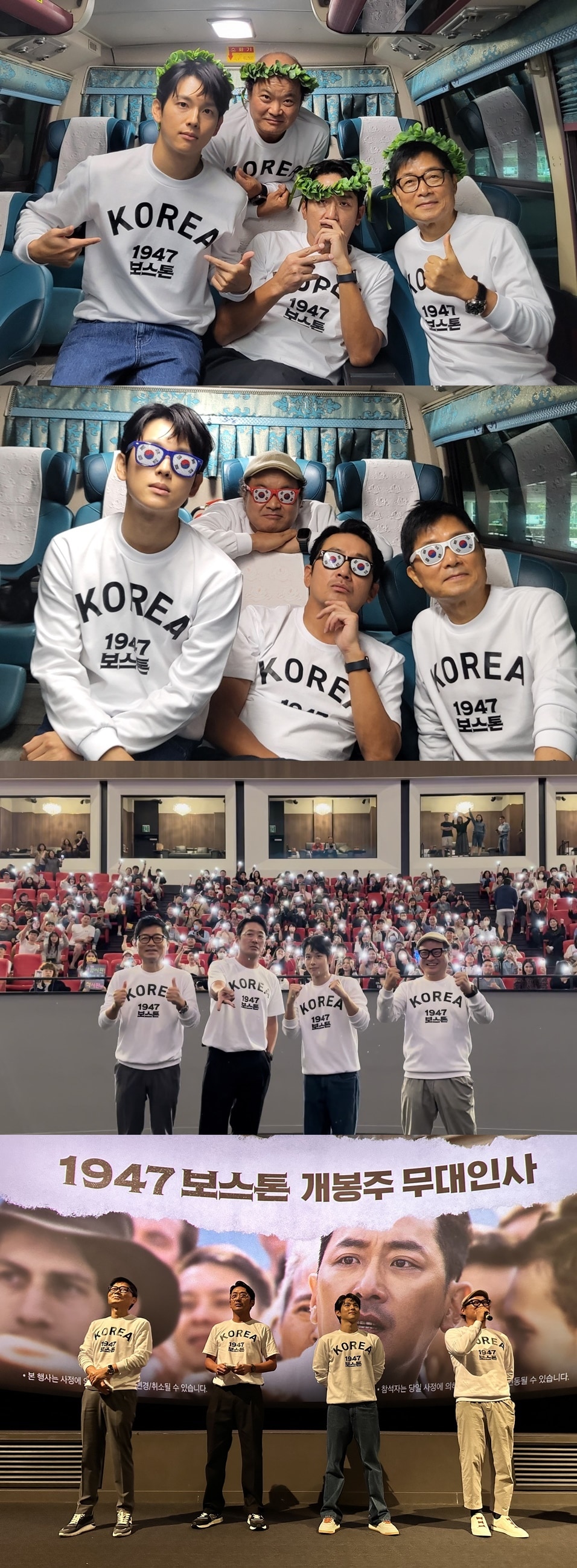 &#39;1947 보스톤&#39; 스틸 컷