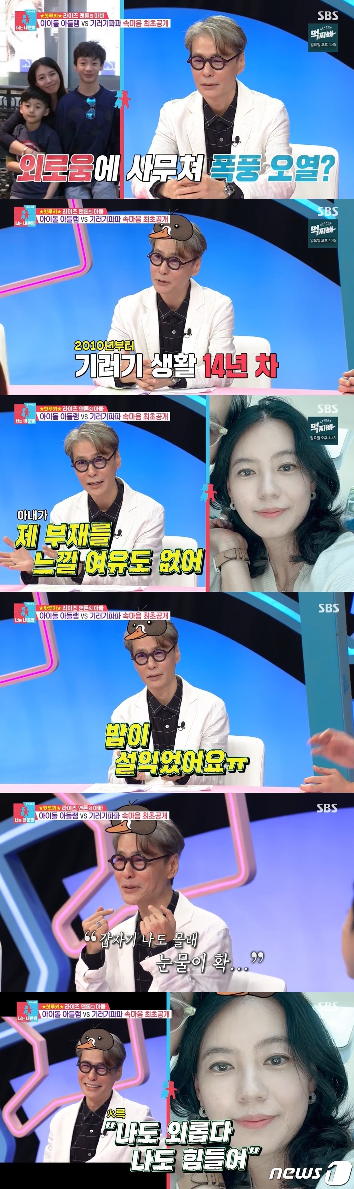 (SBS '동상이몽2 - 너는 내 운명')