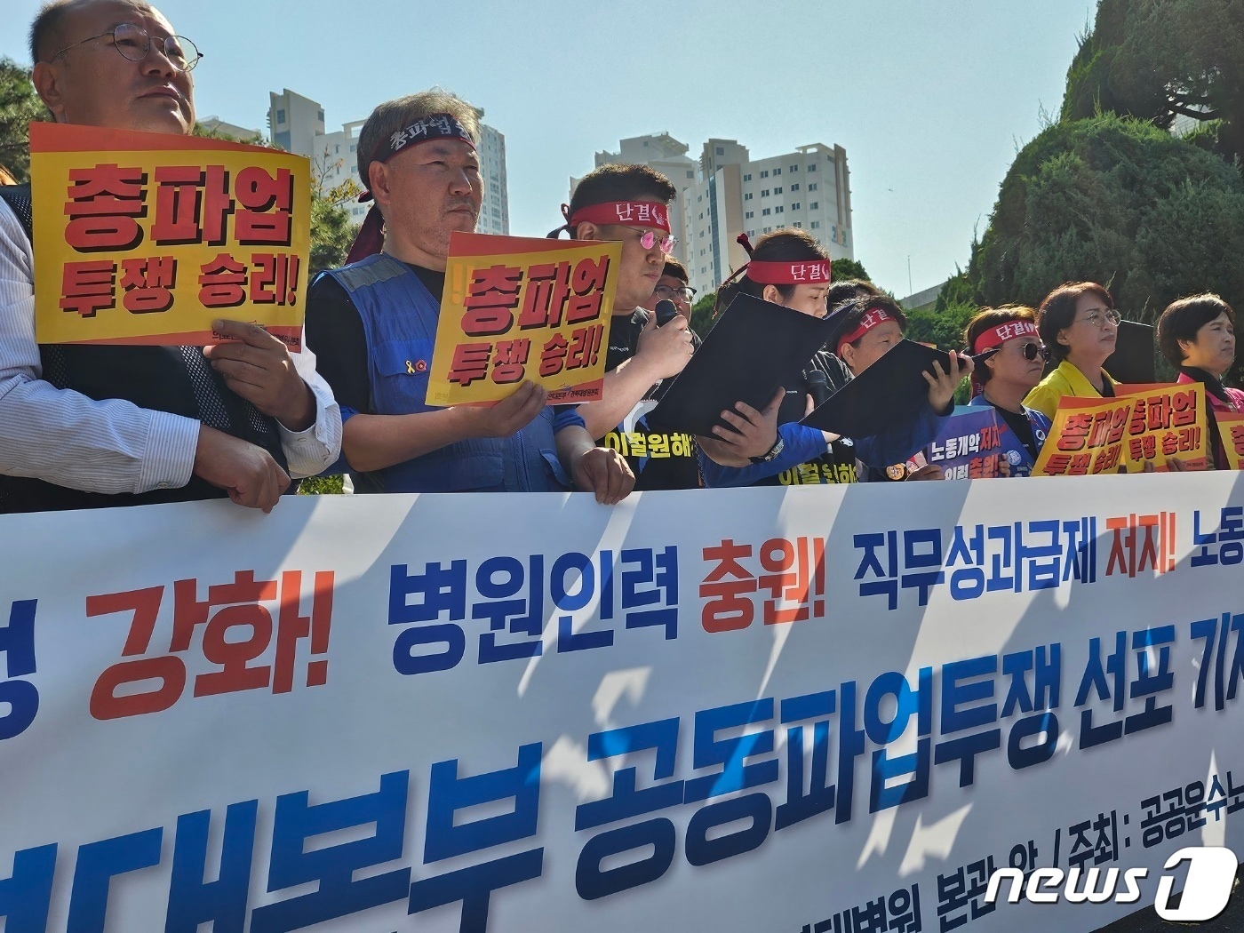 민주노총 공공운수노조 의료연대본부 경북대병원분회 조합원 등이 2023년 10월 대구 중구 삼덕동 경북대병원 본관 앞에서 총파업 선포 기자회견을 열고 있다. &#40;사진은 기사 내용과 무관함&#41; 2023.10.11/뉴스1 ⓒ News1 남승렬 기자