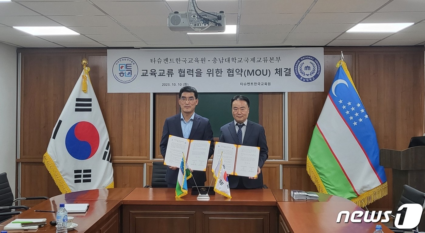 지난 10일 우즈베키스탄 타슈켄트한국교육원에서 팽주만 원장(왼쪽)과 박종성 충남대 국제교류본부 과장이  '유학생 유치 및 언어 교육 등 교육 협력 강화를 위한 업무협약'을 체결하고 기념사진을 찍고 있다.(충남대 제공)/뉴스1
