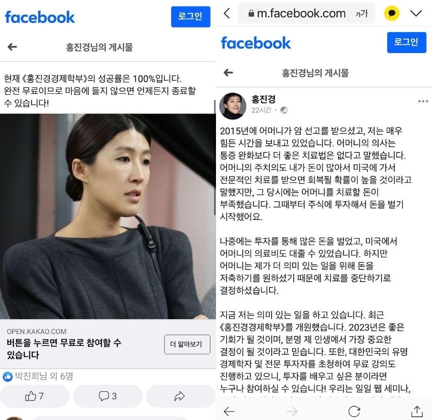 홍진경 SNS 캡처