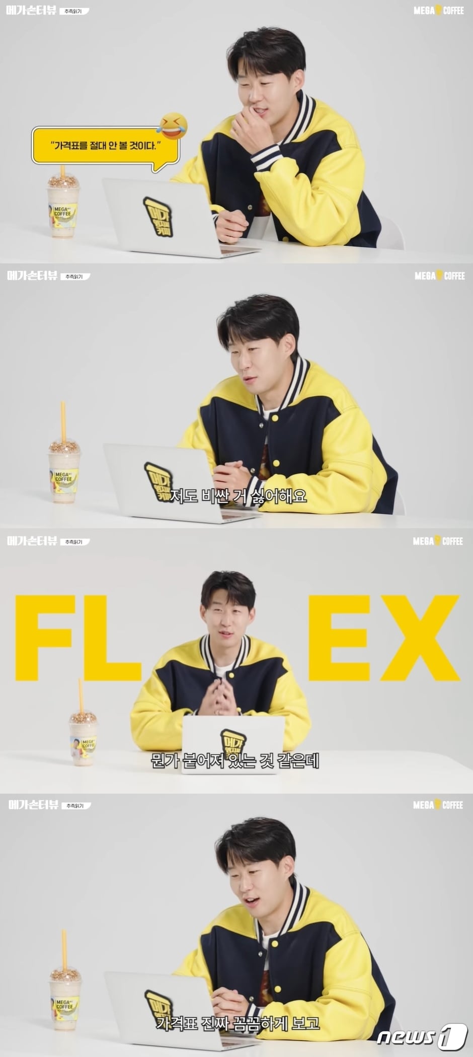 (유튜브 '메가MGC커피' 갈무리)