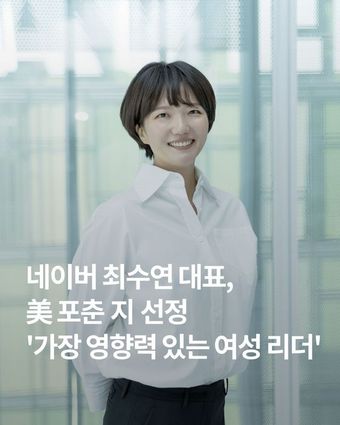 &#40;네이버 링크드인 갈무리&#41;  