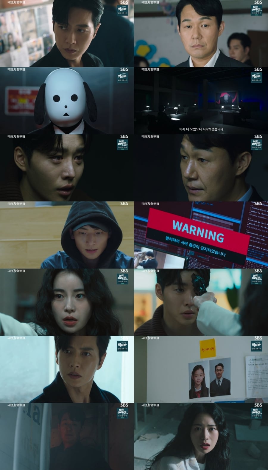 SBS 국민사형투표 제공