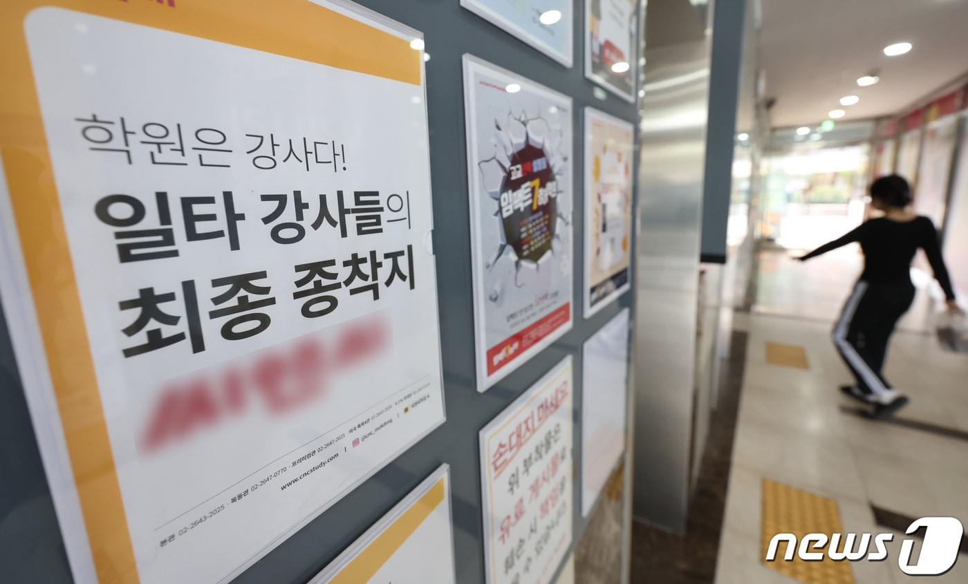 교사·학원 문항 거래 알고도 방치한 교육부…'사교육 카르텔' 키웠다