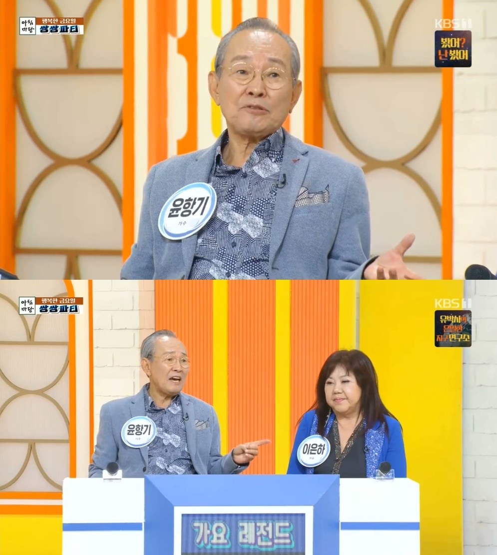 (KBS 1TV '아침마당' 갈무리)