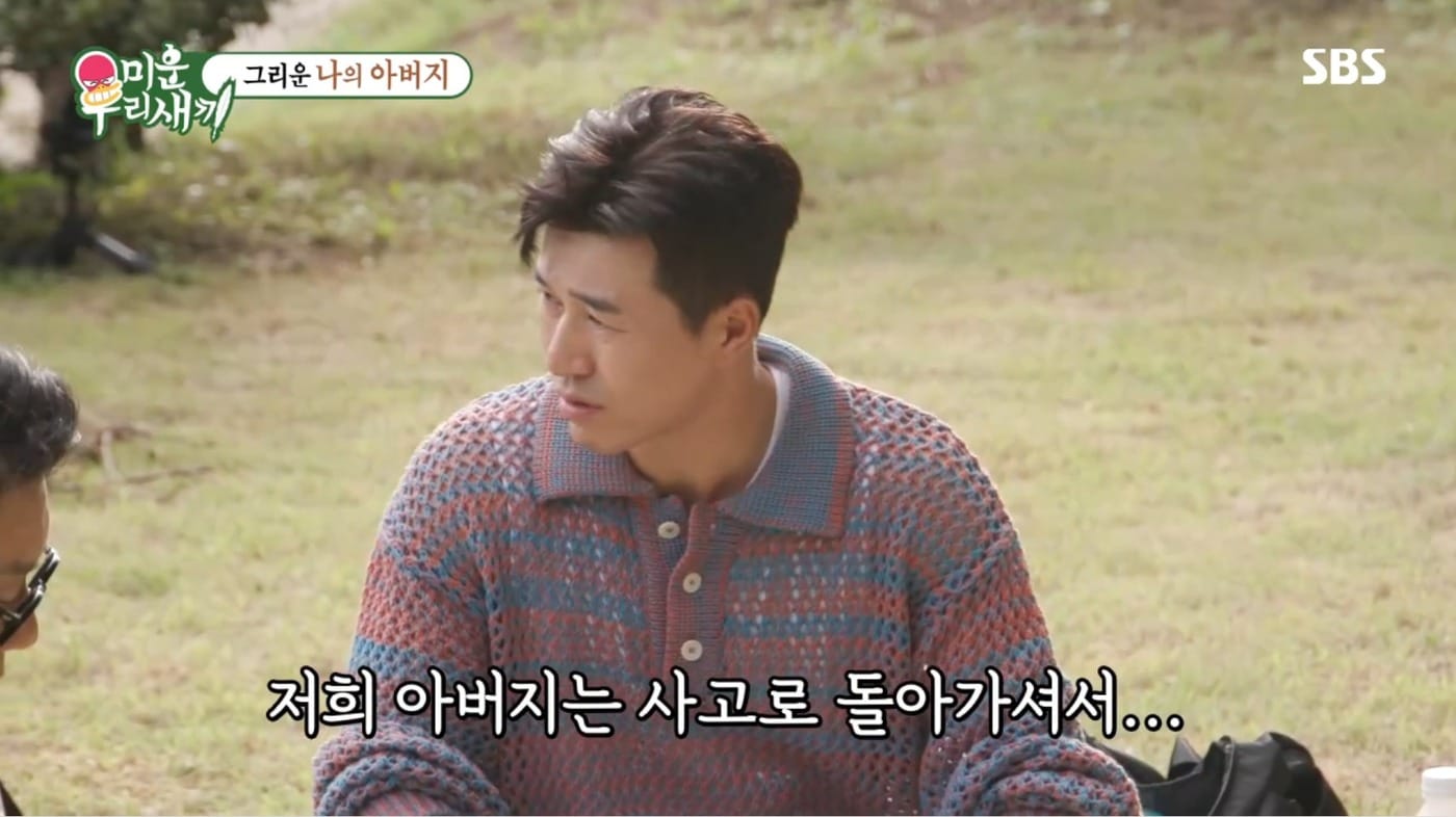 ('미운 우리 새끼' 갈무리)