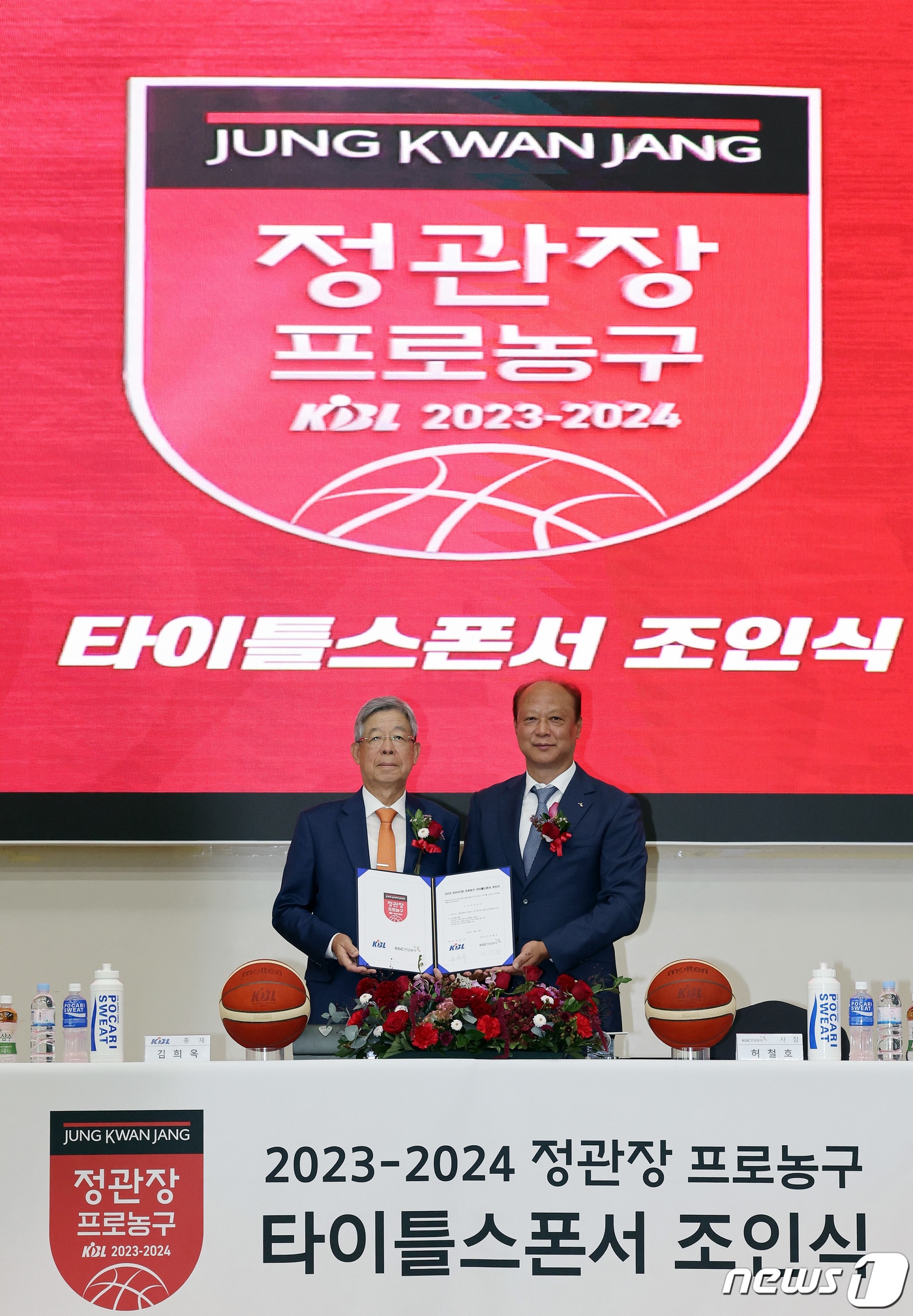 김희옥 KBL 총재(왼쪽)와 허철호 KGC인삼공사 사장이 16일 오전 서울 송파구 올림픽파크텔 올림피아홀에서 열린 2023-2024시즌 프로농구 타이틀스폰서(KGC인삼공사) 조인식에서 기념촬영을 하고 있다. 2023.10.16/뉴스1 ⓒ News1 이동해 기자