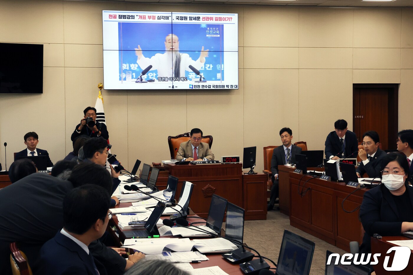 16일 서울 여의도 국회에서 열린 과학기술정보방송통신위원회의 정보통신산업진흥원&#40;NIPA&#41; 국정감사에서 박찬대 더불어민주당 의원이 &#39;천공 정법강의&#39; 관련 자료영상을 모니터에 띄우고 있다. 2023.10.16/뉴스1 ⓒ News1 황기선 기자