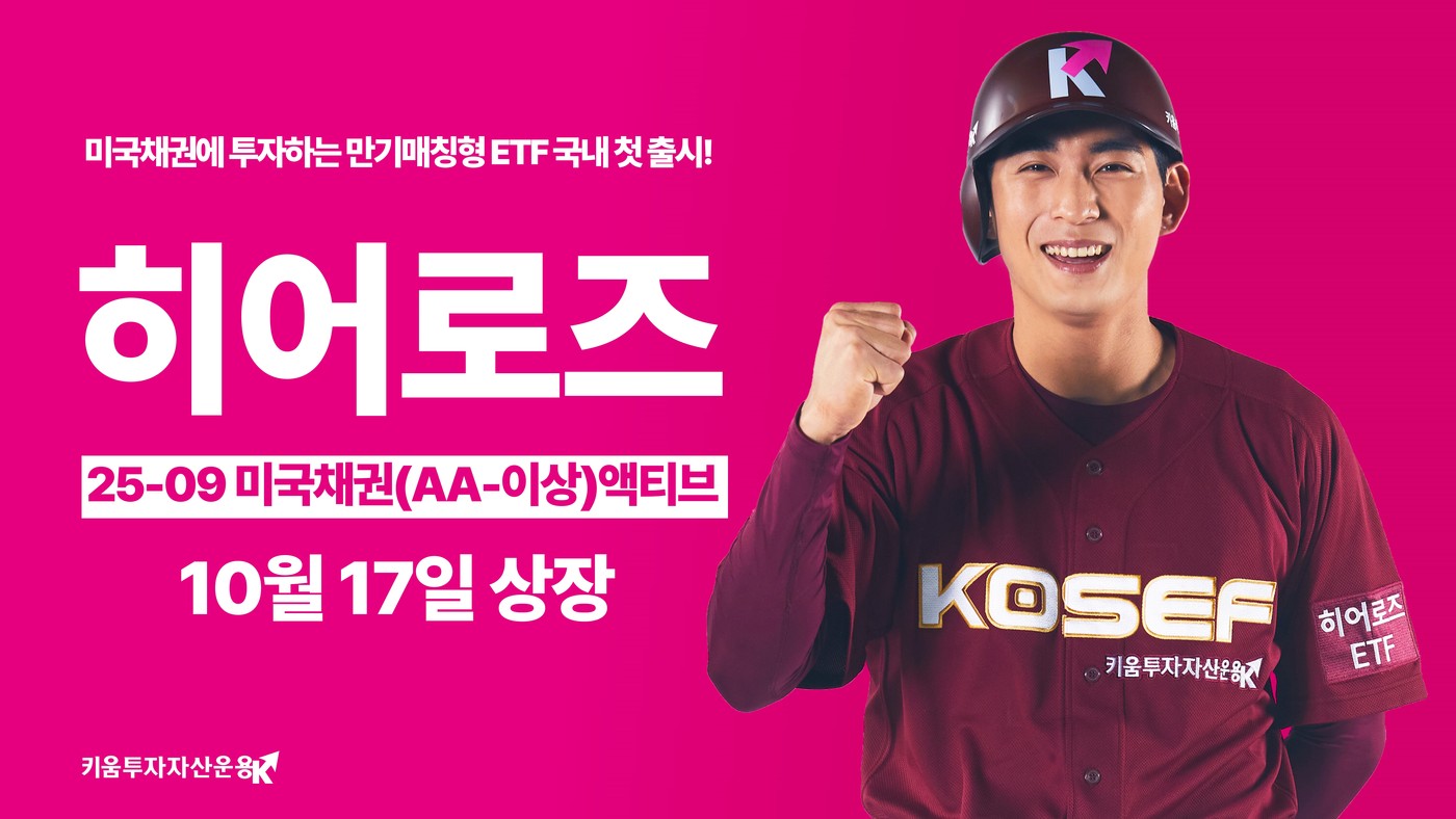 키움자산운용 제권