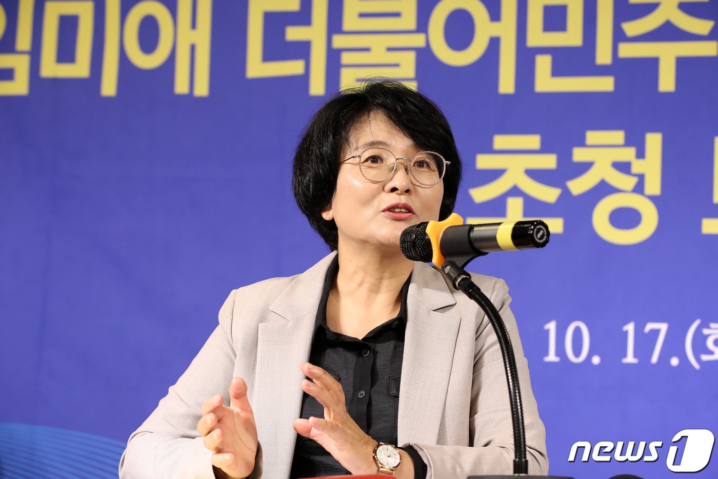 임미애 더불어민주당 의원. ⓒ 뉴스1 공정식 기자