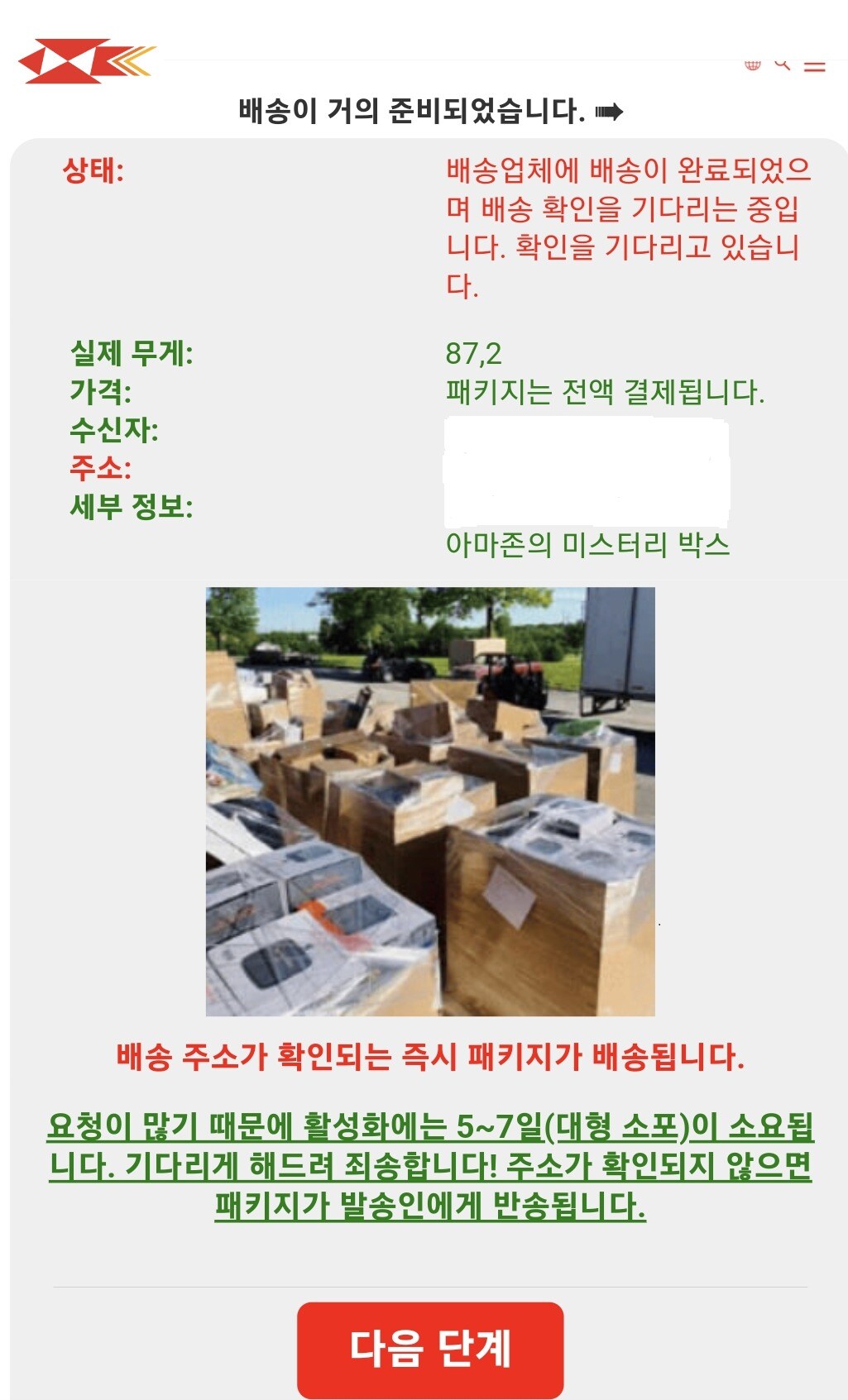 (우정사업본부 제공)