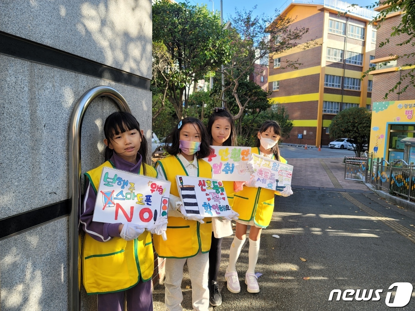 교통안전 포스터를 들고 있는 광일초 학생들의 모습&#40;광일초 녹색어머니회 제공&#41; 