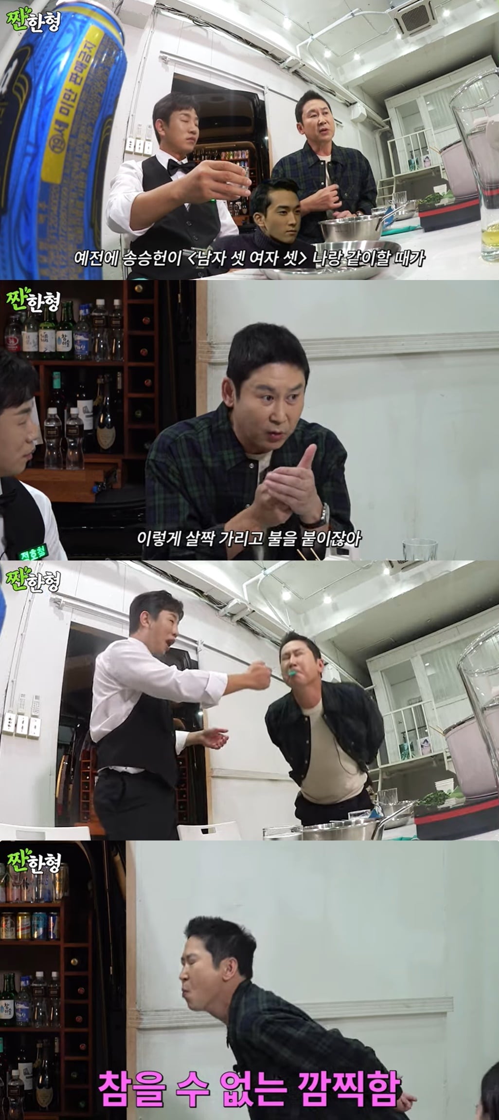 (유튜브 채널 '짠한형 신동엽' 갈무리)