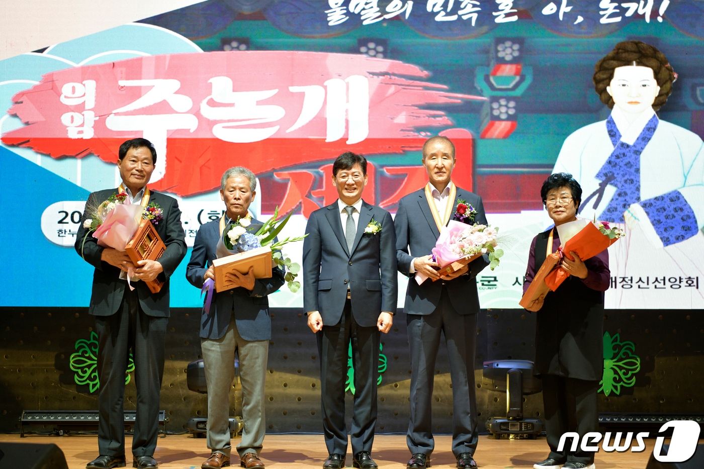 전북 장수군 &#39;제56회 군민의날&#39; 행사가 17일 한누리전당 산디관에서 개최됐다.&#40;장수군 제공&#41;2023.10.17/뉴스1