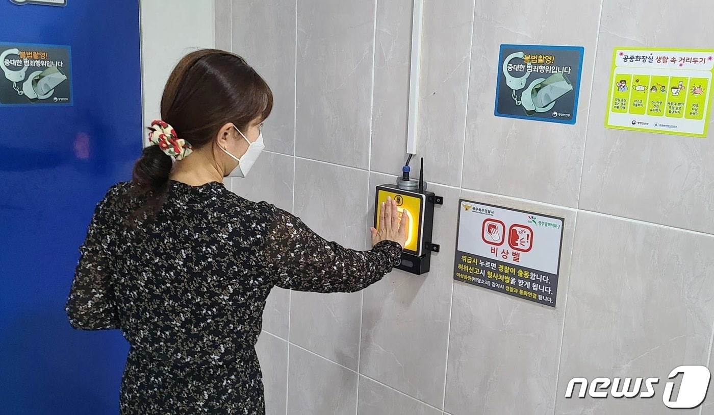 광주시 공중화장실 안전점검.(광주시 제공)/뉴스1 ⓒ News1 박준배 기자