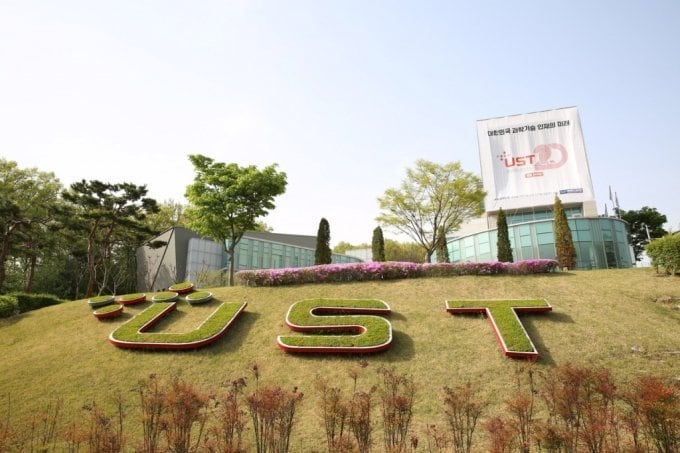 과학기술연합대학원대학교&#40;UST&#41; 전경 &#40;과학기술연합대학원대학교 제공&#41; 2023.10.17 /뉴스1