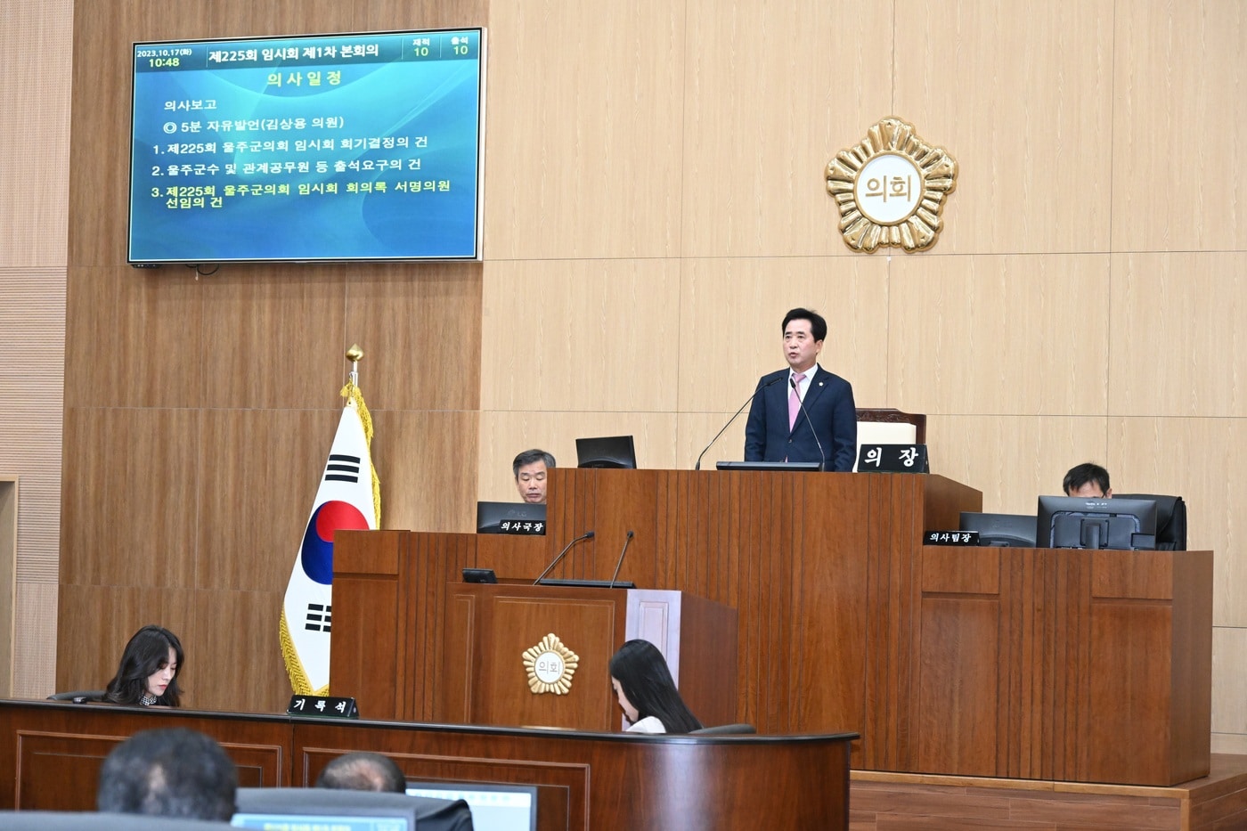 17일 열린 울주군의회 제225회 임시회 개회식에서 김영철 의장이 개회사를 하고 있다. &#40;울주군의회 제공&#41;