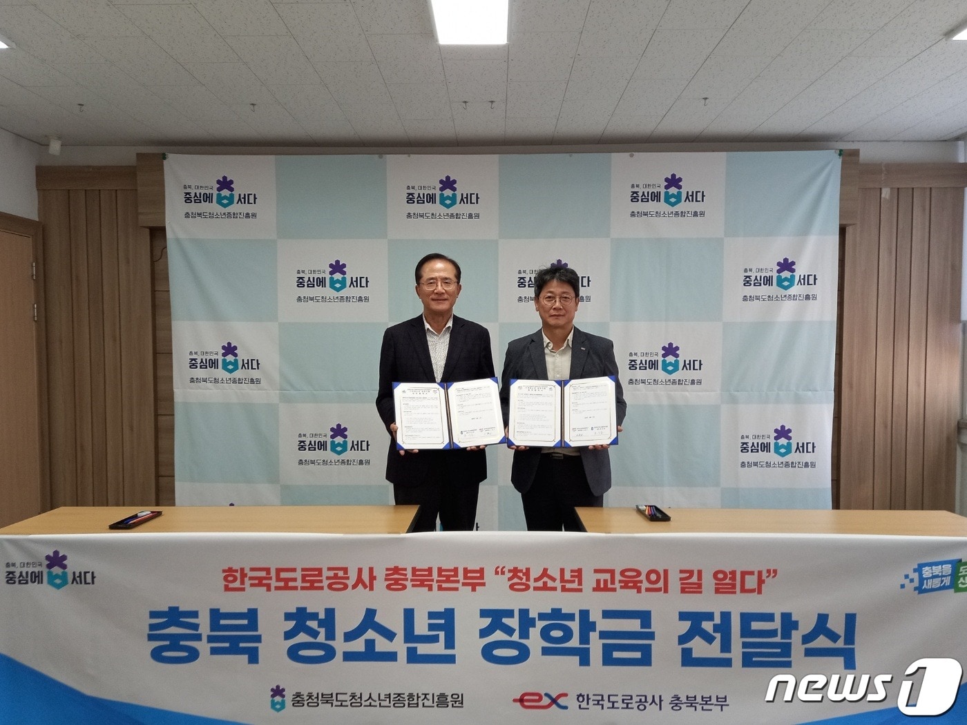 17일 한국도로공사 충북본부와 충북청소년종합진흥원 관계자들이 충북 청소년 장학금 장기 후원 업무협약을 맺고 기념촬영을 하고 있다.(한국도로공사 충북본부 제공)/뉴스1