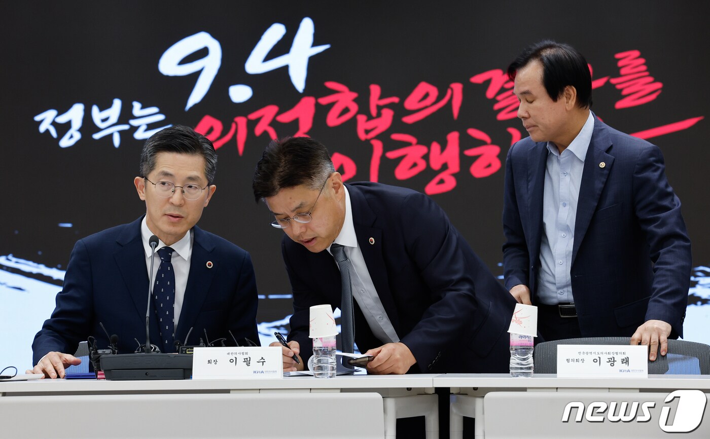 이필수 대한의사협회 회장(왼쪽)이 17일 오후 서울 용산구 의협회관에서 열린 '의대정원 확대 대응을 위한 긴급 의료계 대표자 회의'에서 서정성 총무이사와 대화하고 있다. 오른쪽은 이광래 전국시도의사회장협의회장. 2023.10.17/뉴스1 ⓒ News1 안은나 기자
