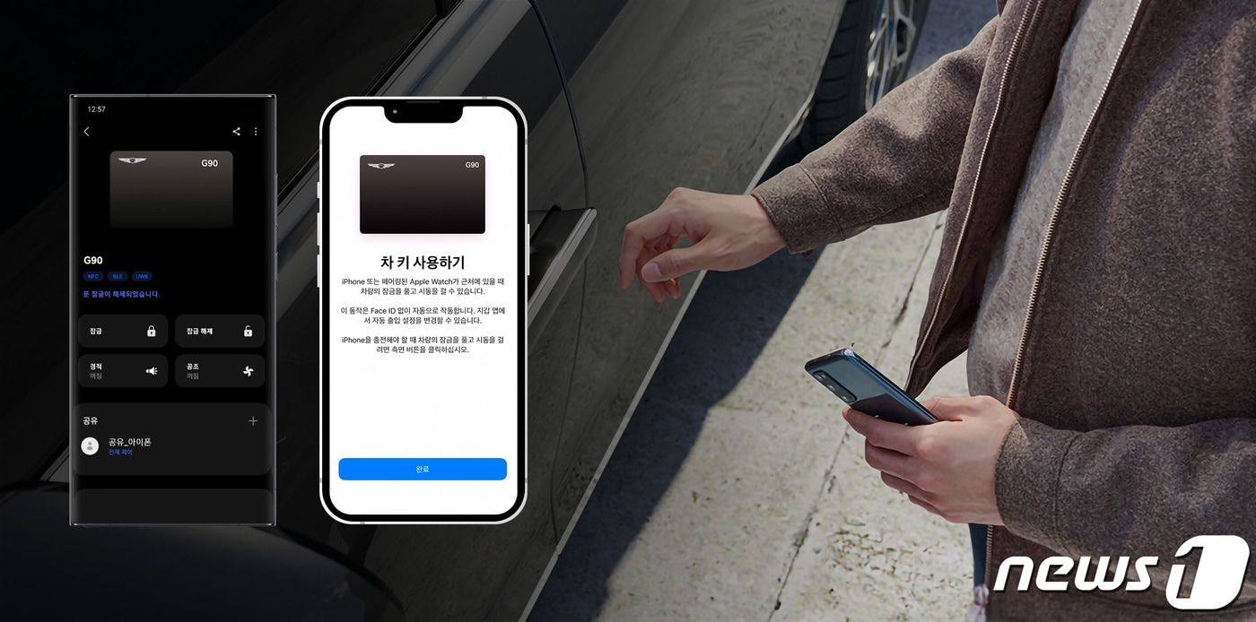 현대자동차그룹은 18일 서로 다른 운영체제의 스마트폰끼리 디지털 키 공유가 가능한 디지털 키2 서비스를 선보인다고 밝혔다.(현대차그룹 제공)