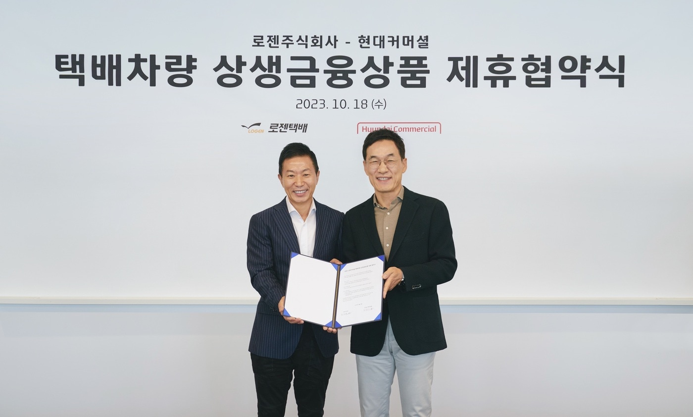 (현대커머셜 제공)