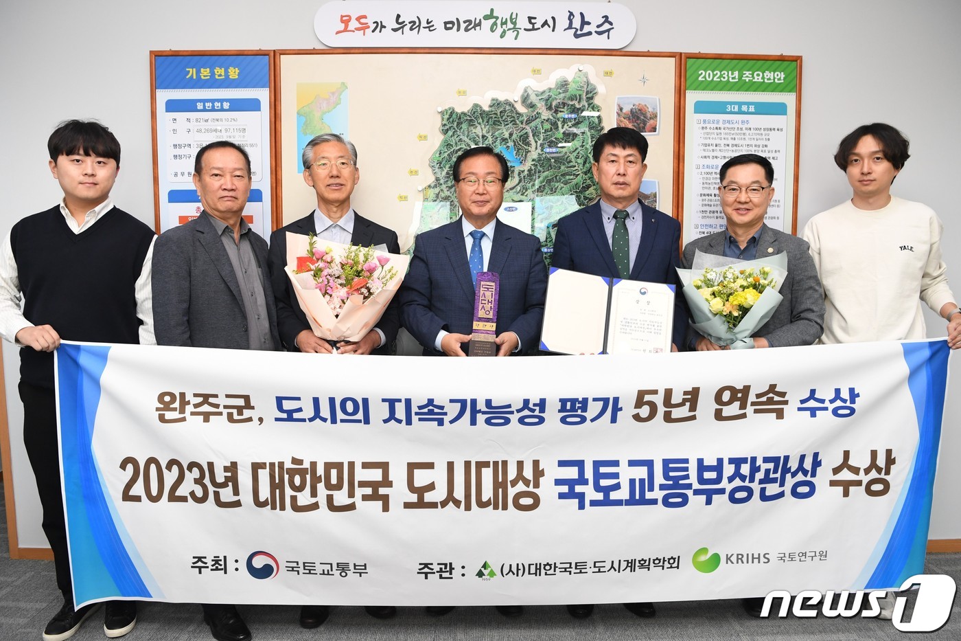 전북 완주군은 국토교통부의 '2023 대한민국 도시대상' 시상식에서 도시환경 분야 장관상을 수상했다고 18일 밝혔다.(완주군 제공)2023.10.18/뉴스1