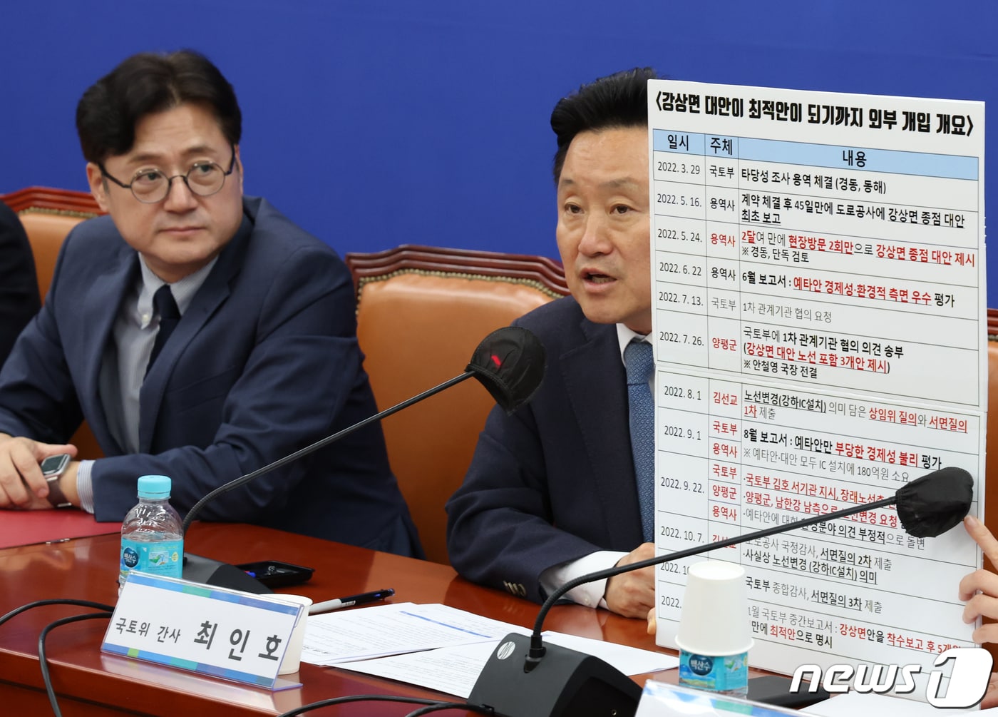 지난 10월 18일 최인호 더불어민주당 국토교통위 간사가 서울 여의도 국회에서 열린 서울-양평고속도로 관련 기자간담회에서 발언을 하고 있는 모습 2023.10.18/뉴스 ⓒ News1 송원영 기자