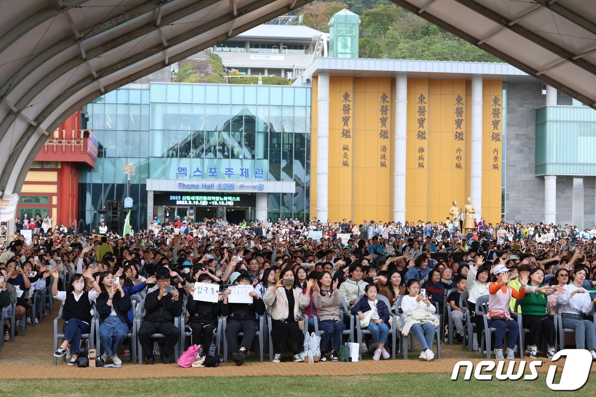 2023산청세계전통의약항노화엑스포 메인무대 광장&#40;엑스포 조직위 제공&#41;.