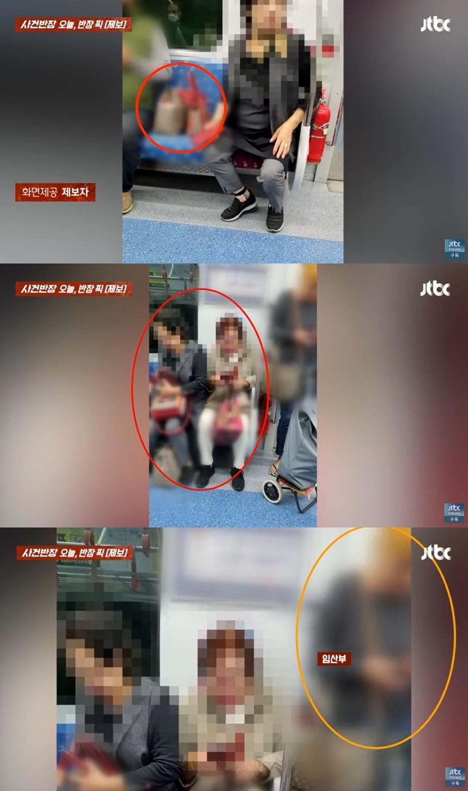 &#40;JTBC &#39;사건반장&#39; 갈무리&#41;