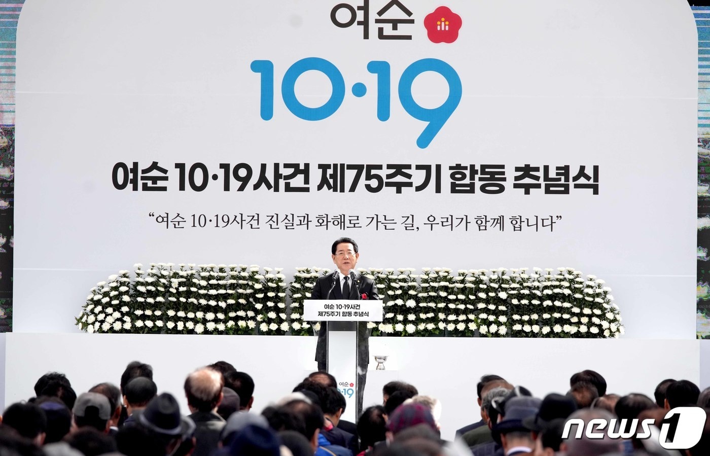 김영록 전라남도지사가 19일 고흥문화회관 광장에서 열린 ‘여순 10.19사건 제75주기 합동추념식’에서 추모사를 하고 있다.&#40;전남도 제공&#41; 2023.10.19/뉴스1 ⓒ News1 전원 기자