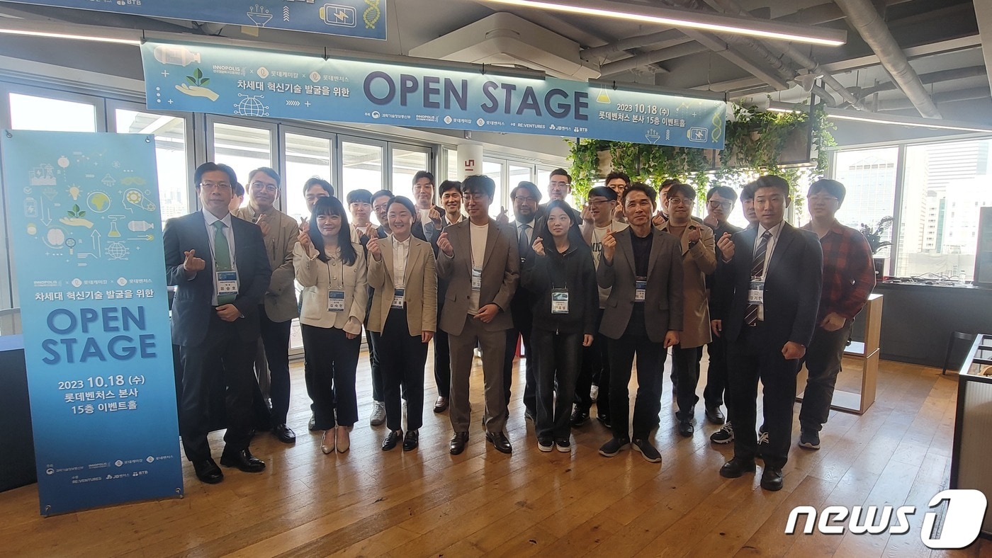 특구재단, 롯데벤처스·롯데케미칼과 ‘스타트업 오픈 스테이지’ 개최 - 뉴스 썸네일 이미지