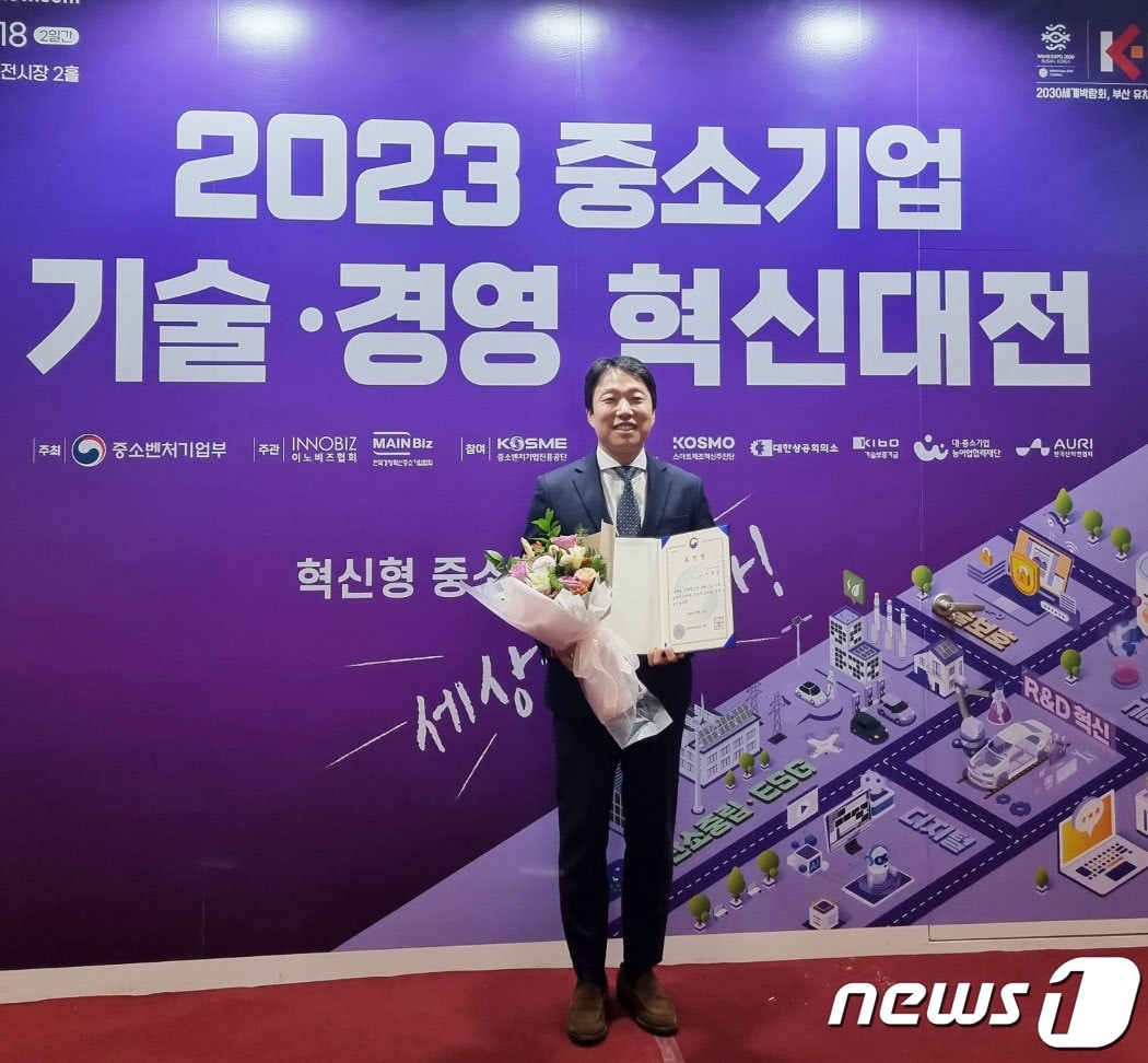  이동경 공주대 기계자동차공학부 교수가 지난 18일 부산 해운대구 벡스코에서 열린 &#39;2023 중소기업 기술·경영 혁신대전&#39;에서 중소벤처기업부 장관상을 수상한뒤 기념촬영을 하고 있다. &#40;공주대 제공&#41; / 뉴스1