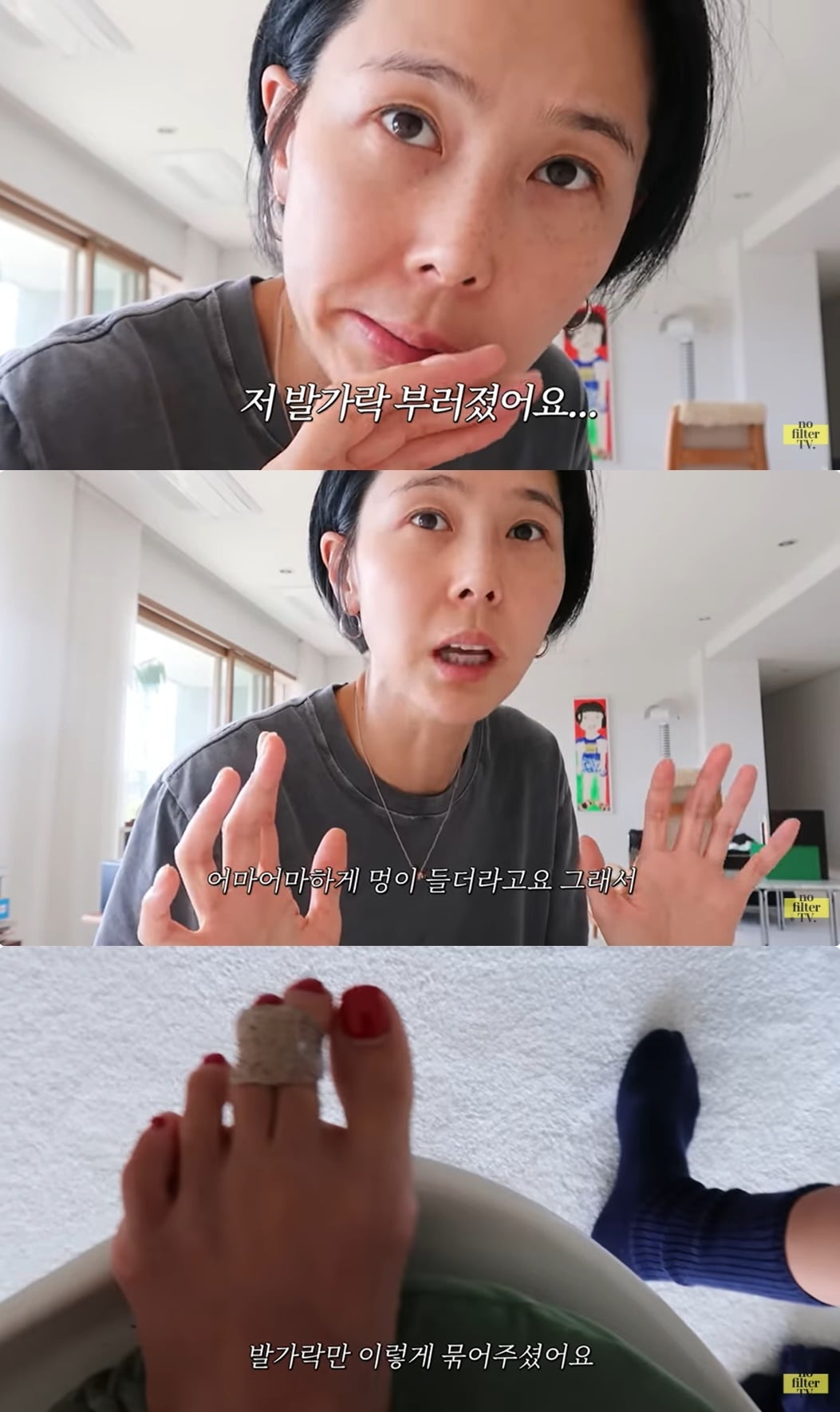 (유튜브 채널 '김나영의 노필터TV' 갈무리)