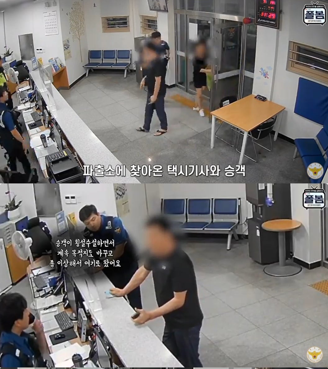 (경찰청 유튜브 채널 갈무리)