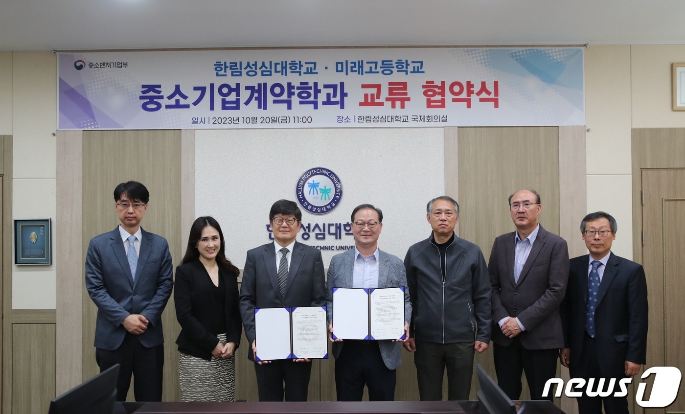 한림성심대-원주 미래고교, 진로협력체계 구축 교류 협약식.(한림성심대 제공) 2023.10.20/뉴스1