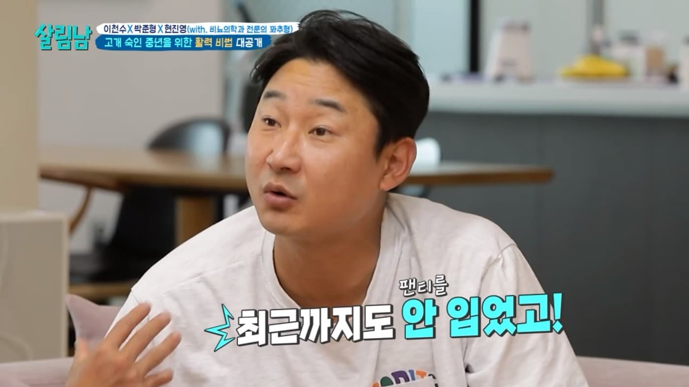 ('살림남' 갈무리)