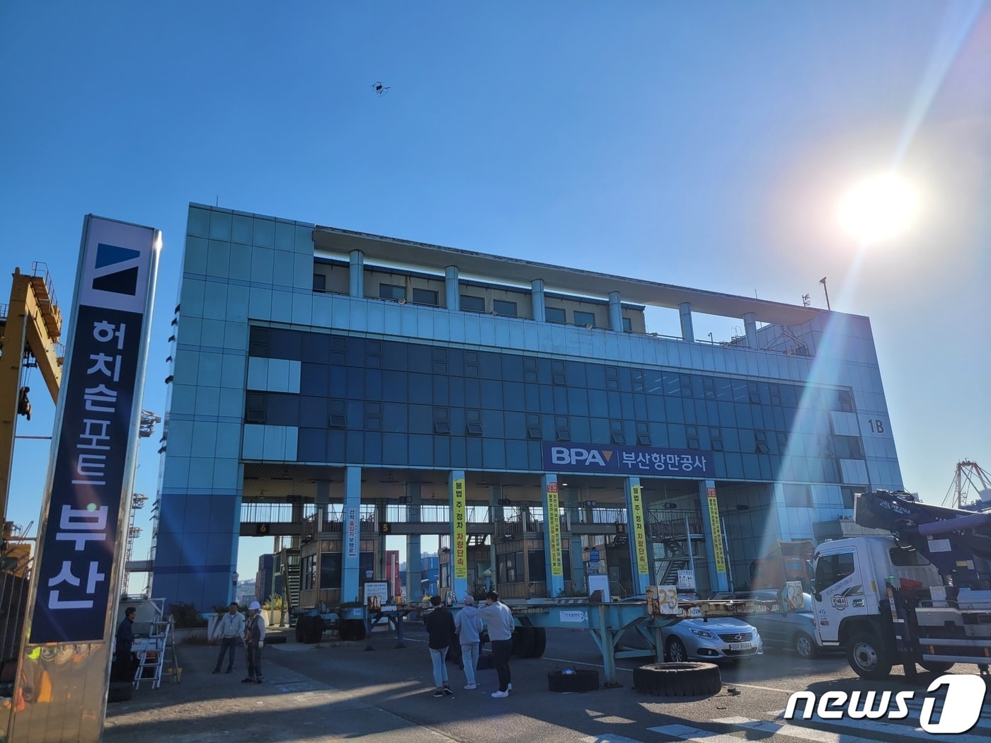 감만부두 운영건물에 허치슨포트 입간판이 설치돼 있다(부산항만공사 제공)