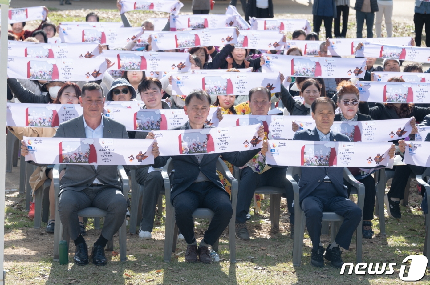 지난 21일 공주 금강신관공원에서 열린 &#39;제8회 공주시 평생학습축제&#39;에서 참석자들이 기념촬영을 하고 있다. &#40;공주시 제공&#41; / 뉴스1