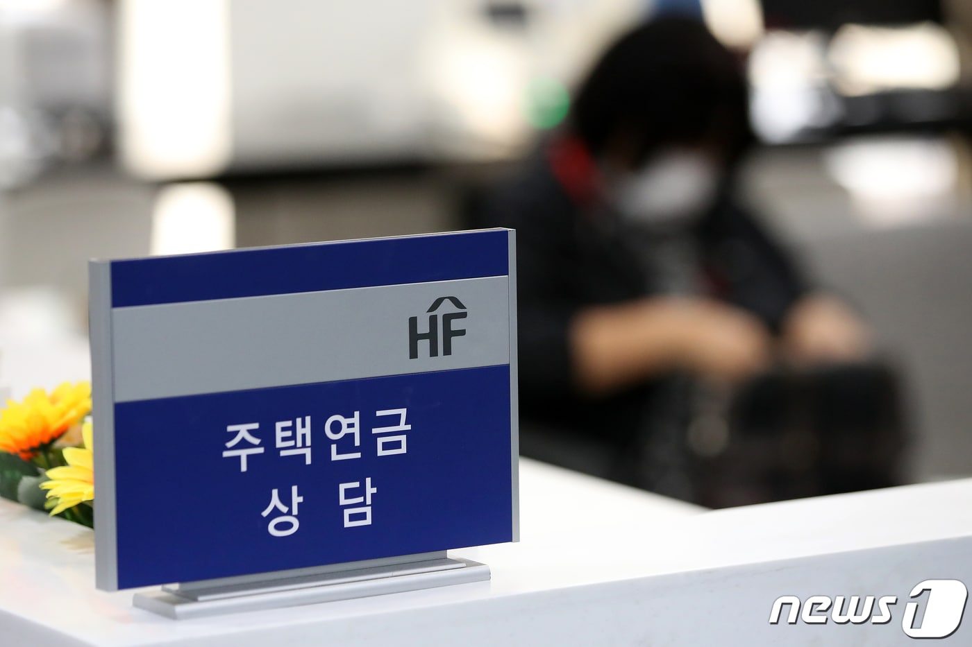 서울 중구 한국주택금융공사 서울중부지사. 2023.10.23/뉴스1 ⓒ News1 DB