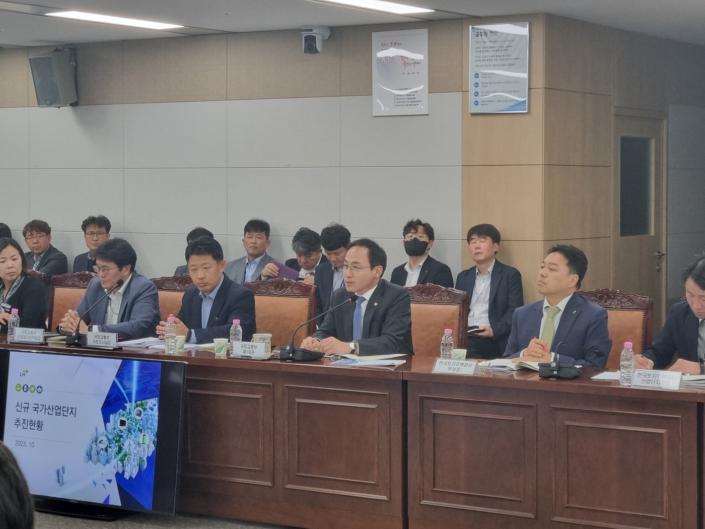 국가산단 조속 추진을 위한 범정부 추진지원단 회의(국토교통부 제공)