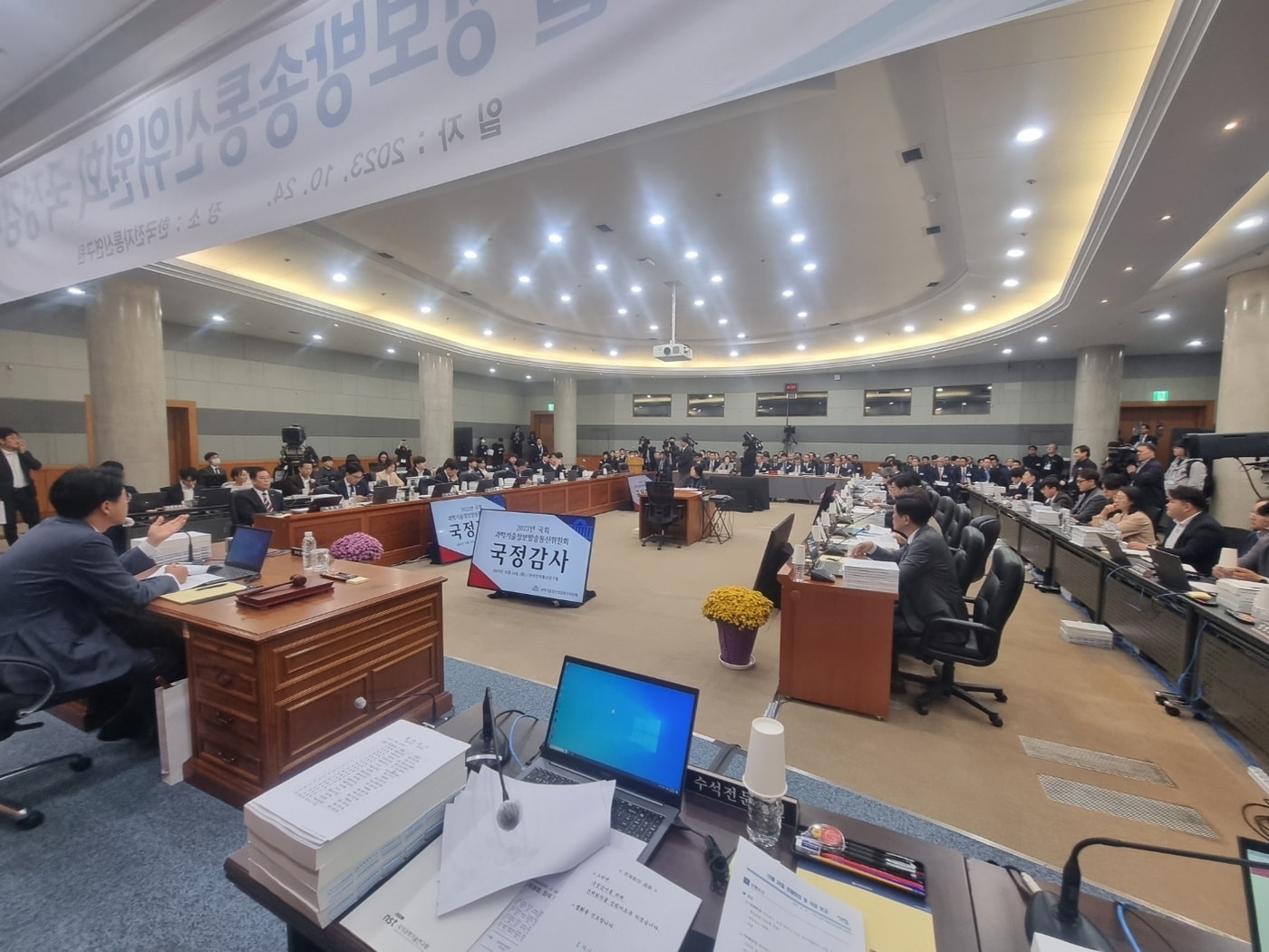 24일 한국전자통신연구원(ETRI)에서 열린 국회 과학기술정보방송통신위원회 국정감사. 2023.10.24 ⓒ 뉴스1 김태진 기자