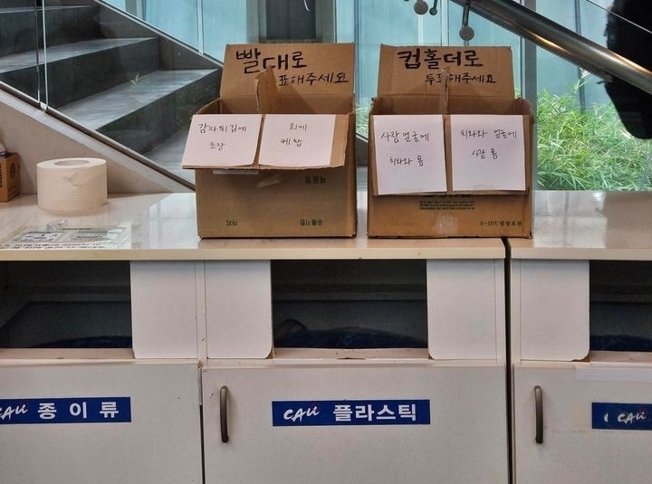 (온라인 커뮤니티 갈무리)