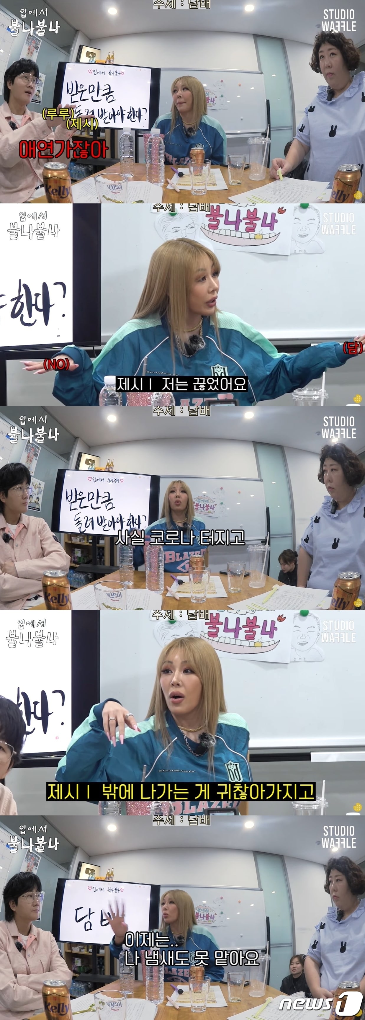 (유튜브 '스튜디오 와플' 갈무리)