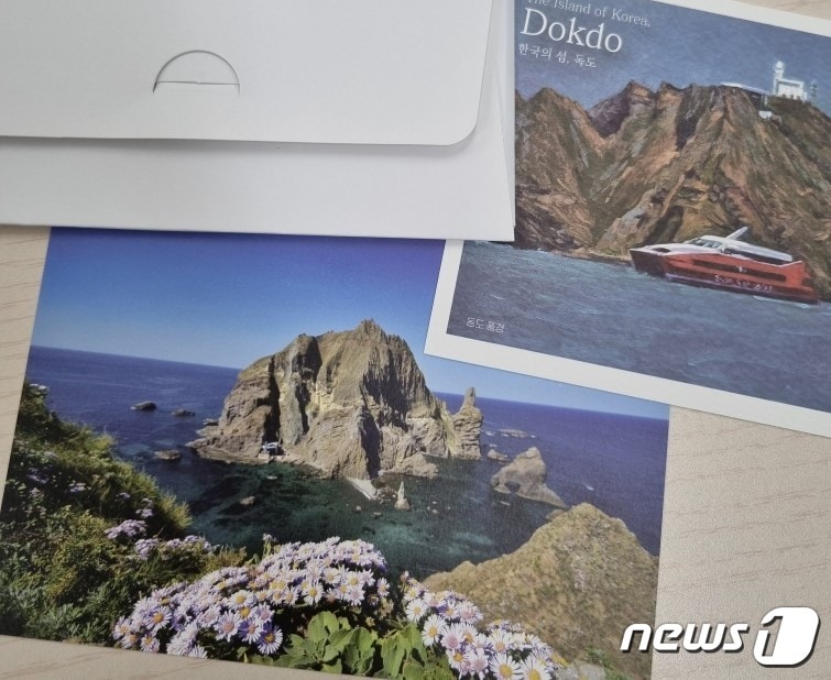 경북교육청 소속 전현직 교원들이 직접 촬영하고 그린 그림으로 만든 독도 엽서