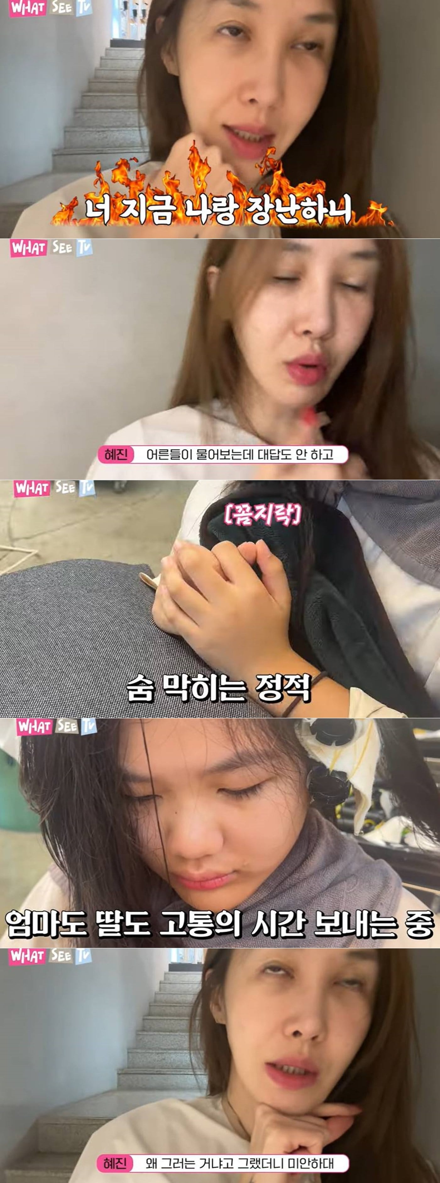 유튜브 채널 '윤혜진의 What see TV' 영상 갈무리